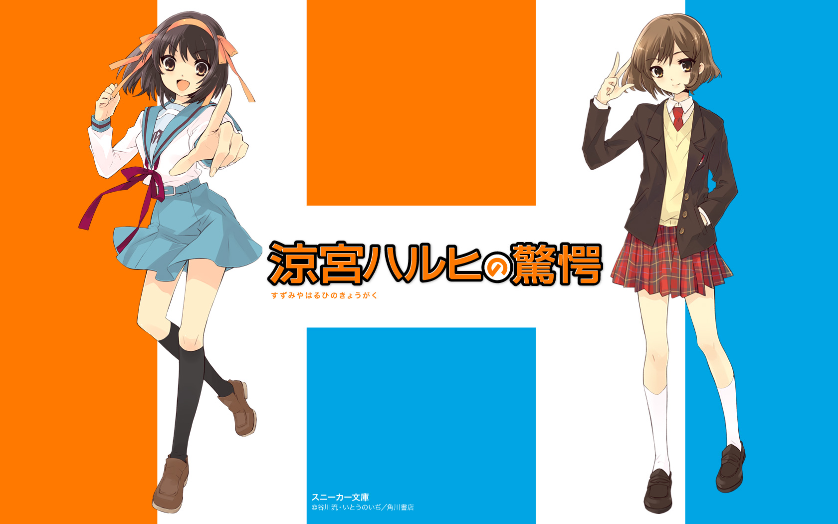 Ito Noizi Suzumiya Haruhi No Yuuutsu Sasaki Suzumiya Haruhi Seifuku